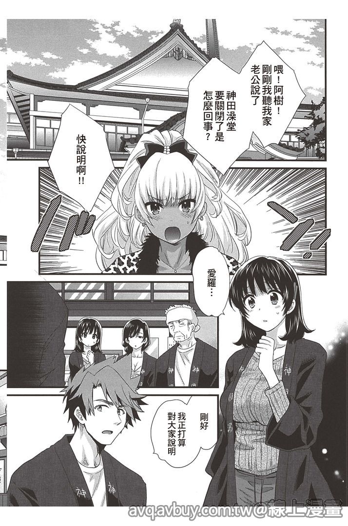 第1话 第 142 页