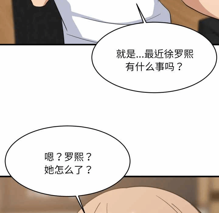 第80话 第 79 页