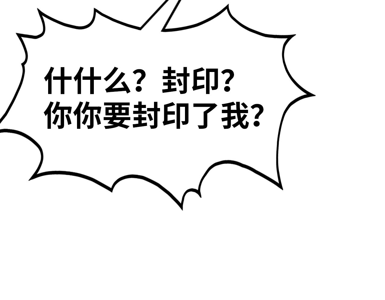 第377话 雕像 第 116 页
