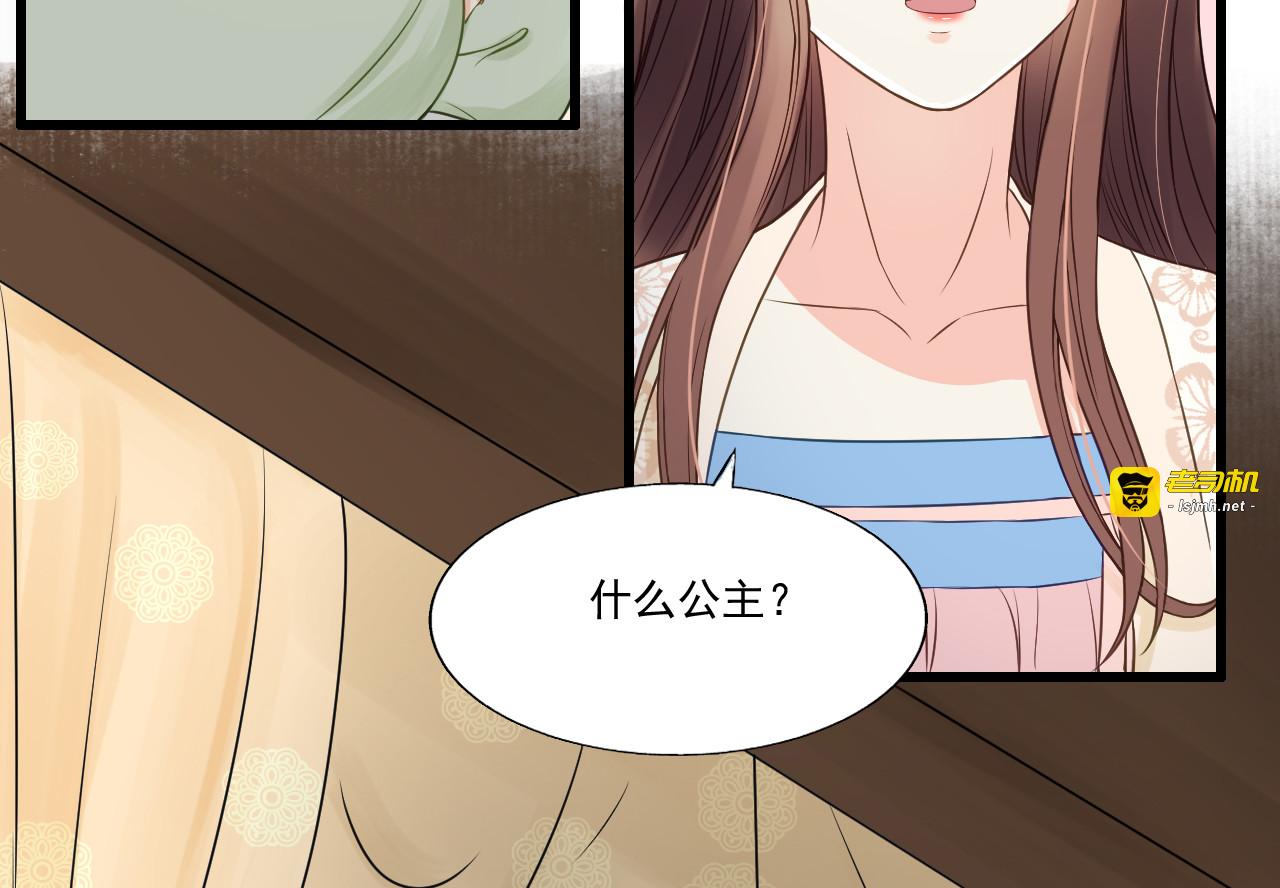 第58话  二次穿越？！ 第 57 页