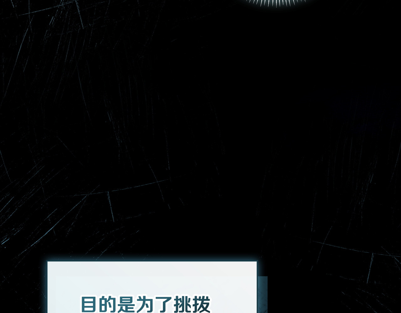 第107话 聪明人 第 72 页