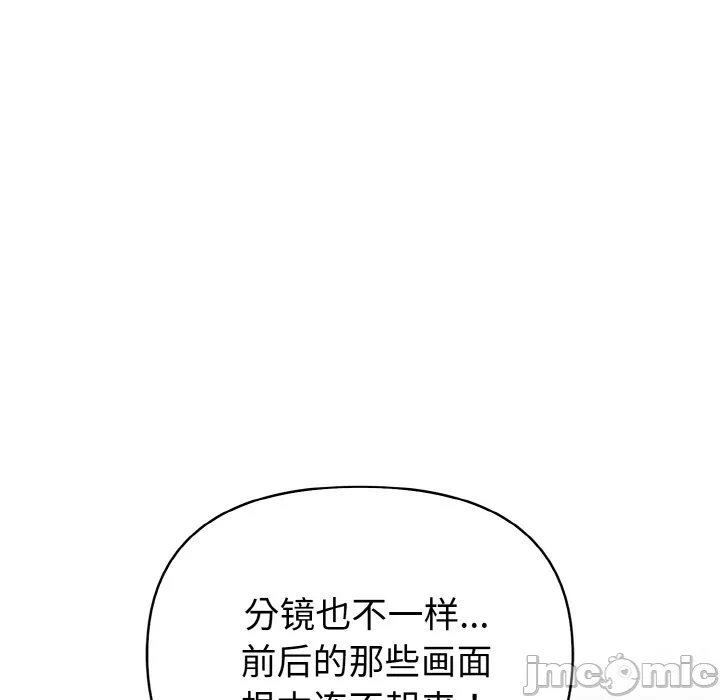 第8话 第 55 页