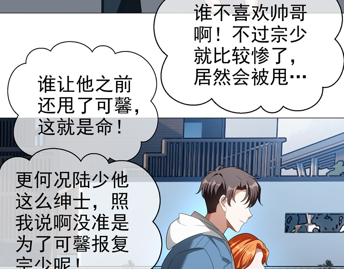 第126话 一起泡温泉 第 52 页