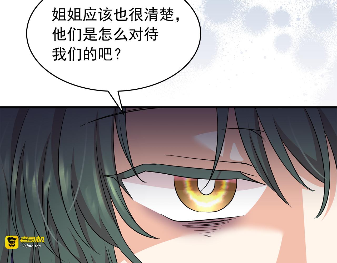 第91话 威胁 第 27 页