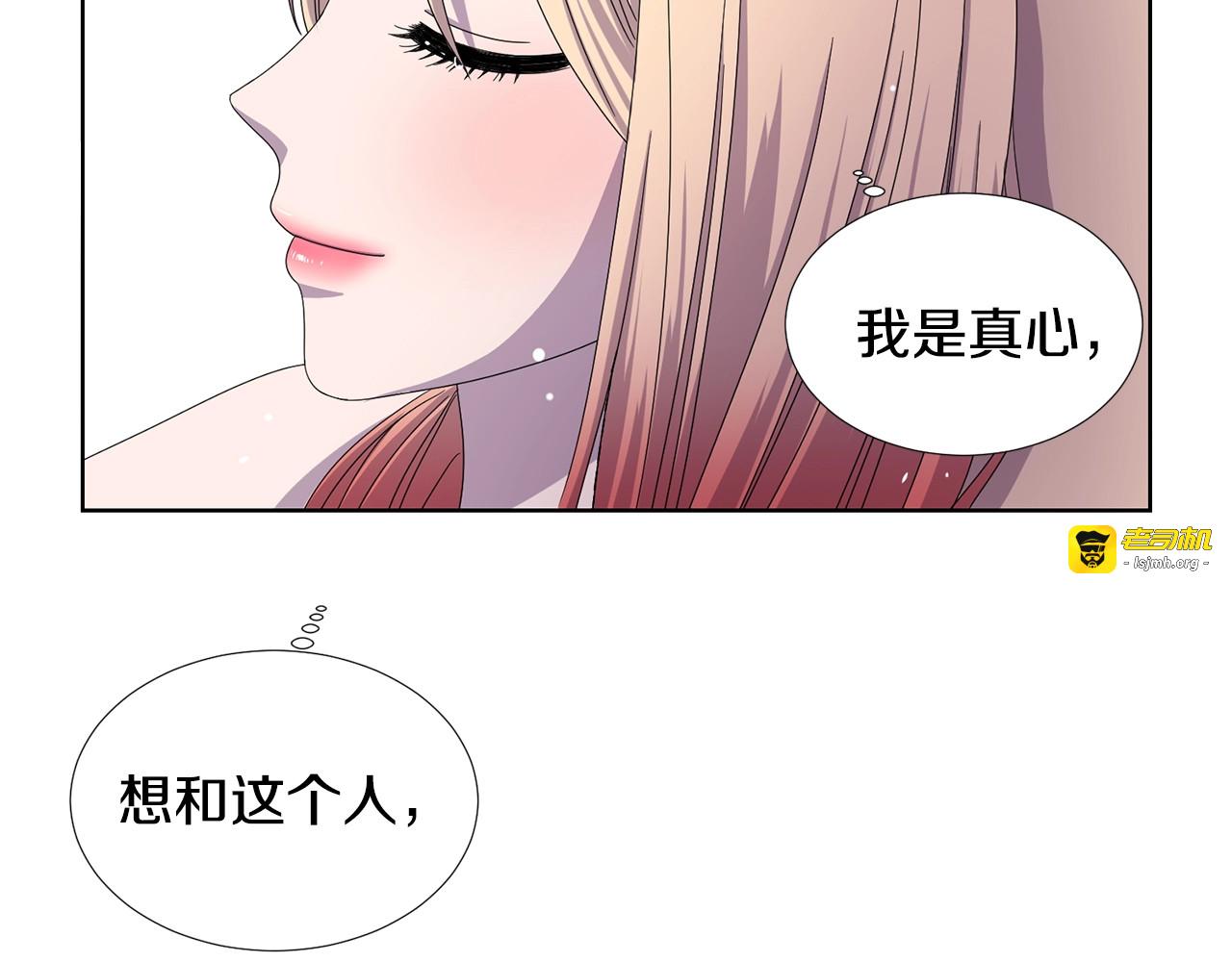 第23话 雨过天晴 第 73 页