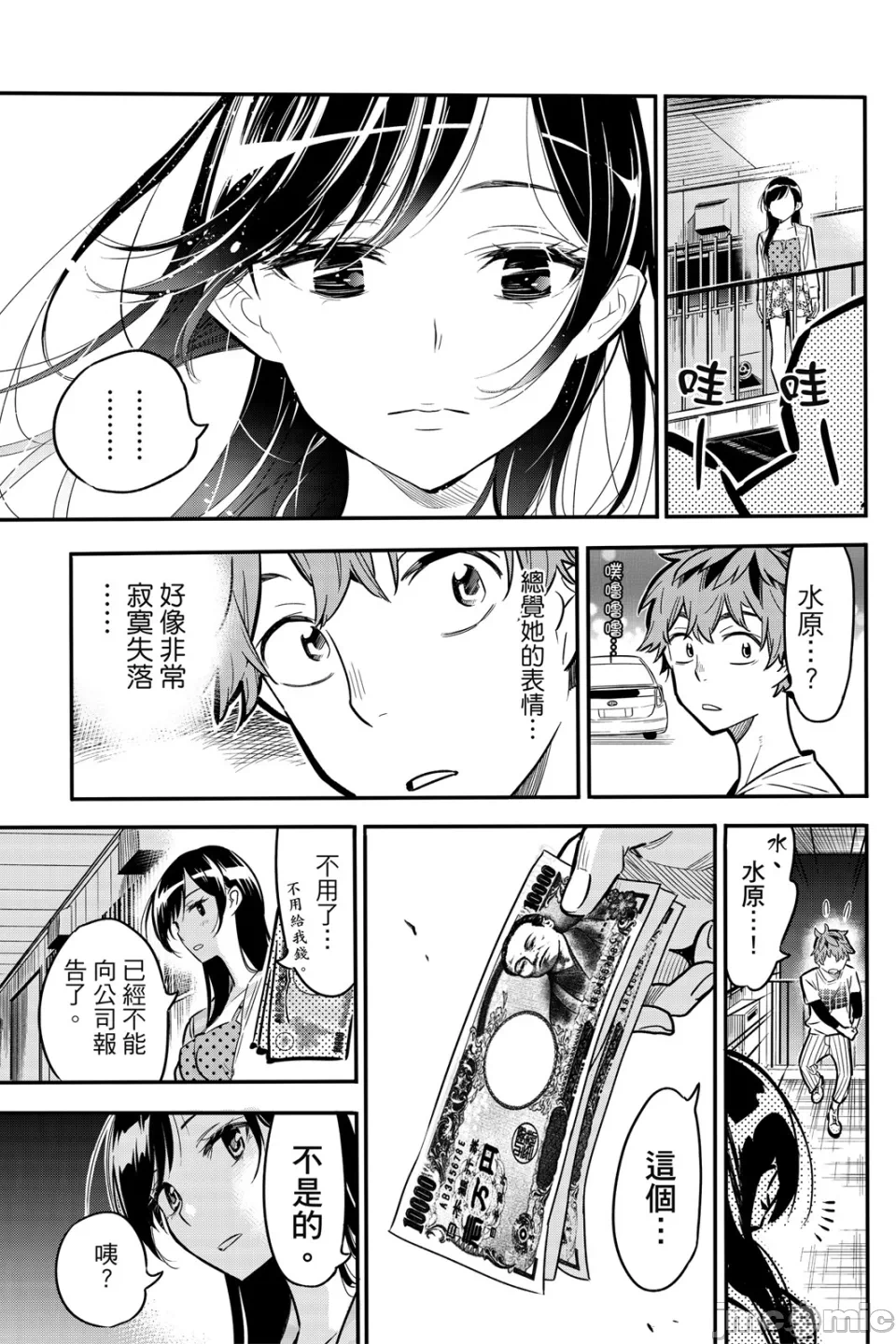 第1话 第 117 页