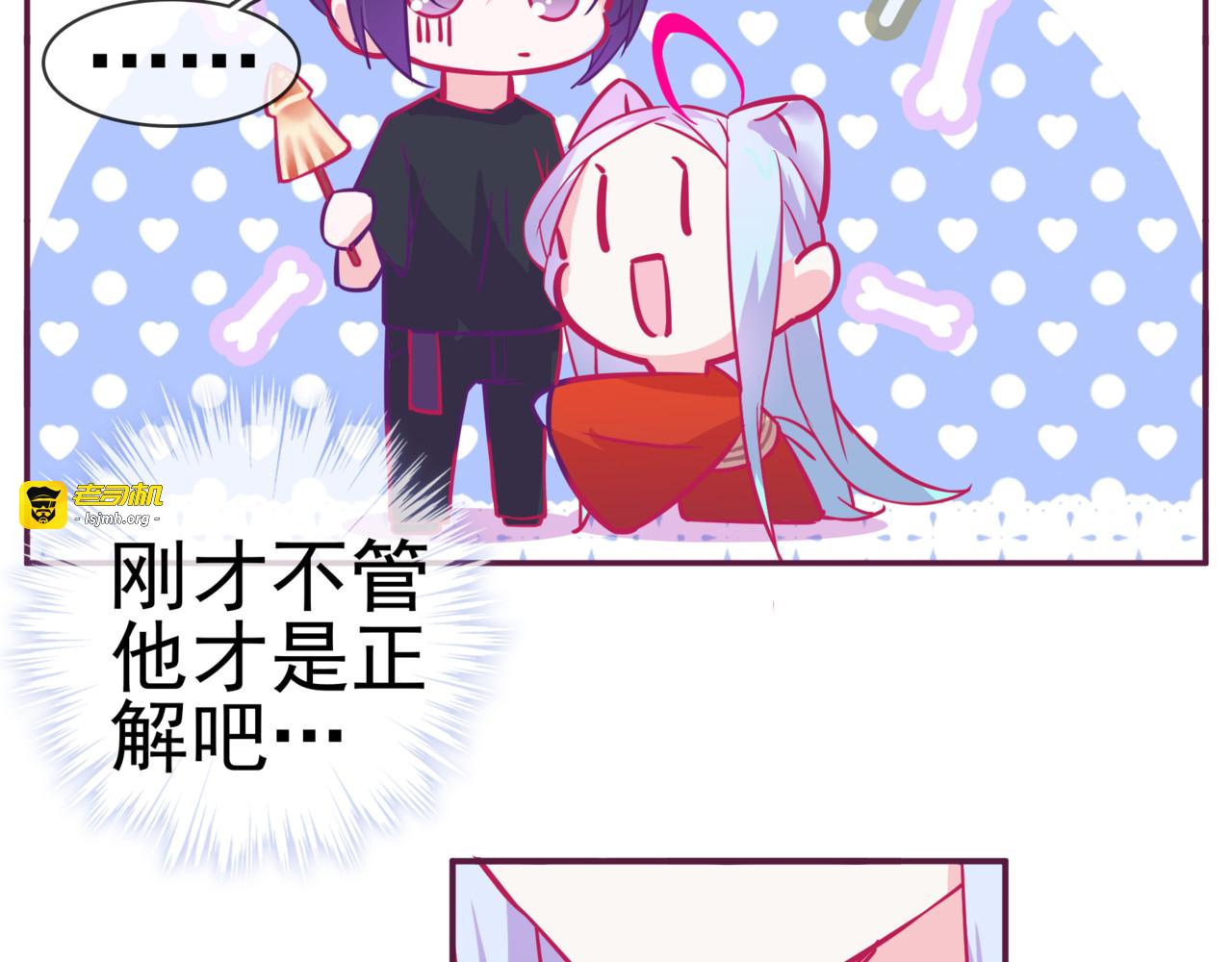 番外 闹闹走丢了？！ 第 49 页