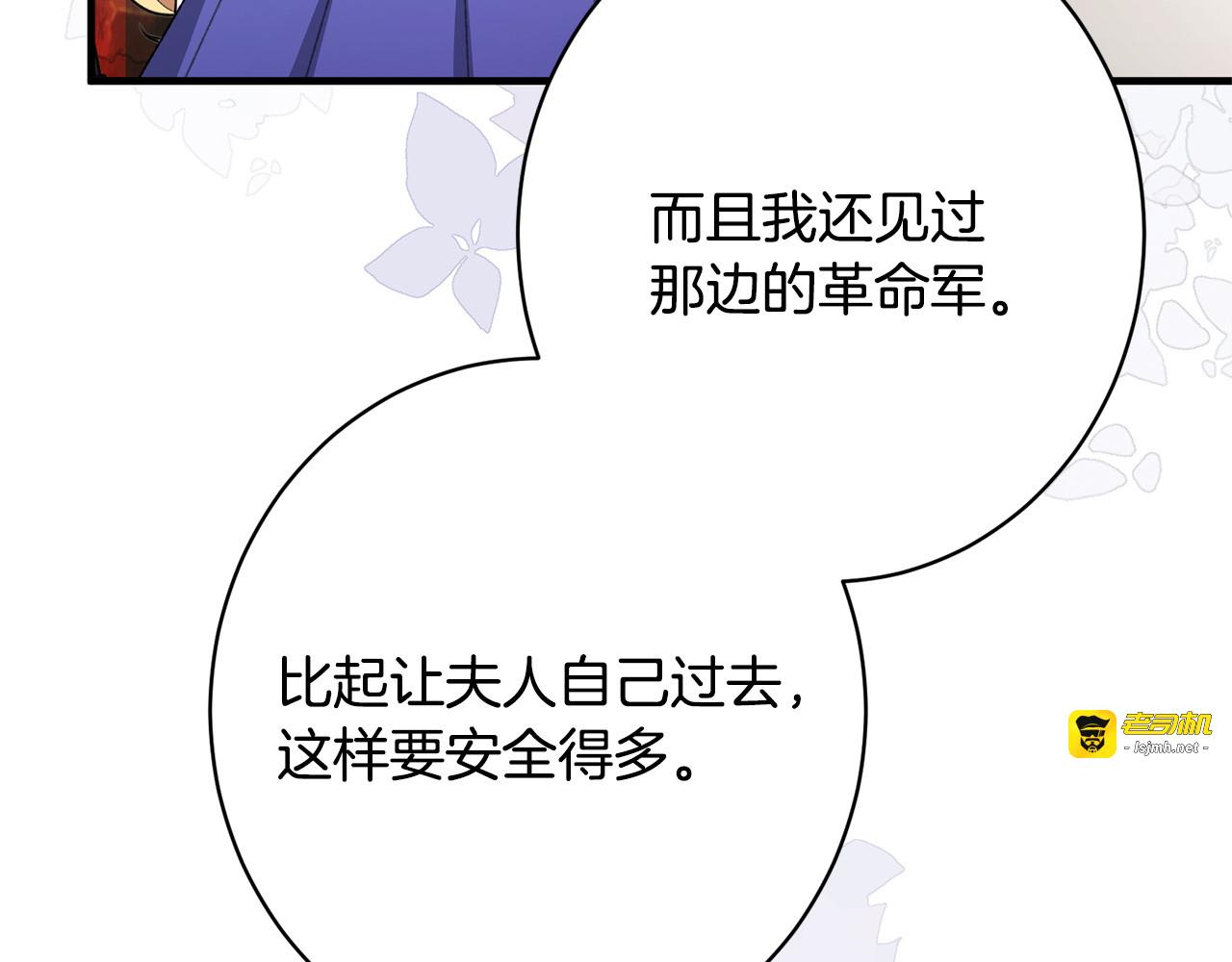 第59话 左右为难 第 17 页