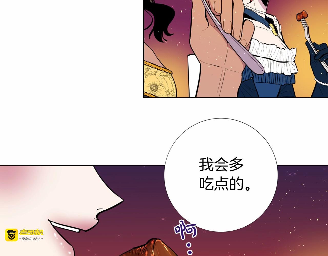 第14话 奉猪为神 第 47 页