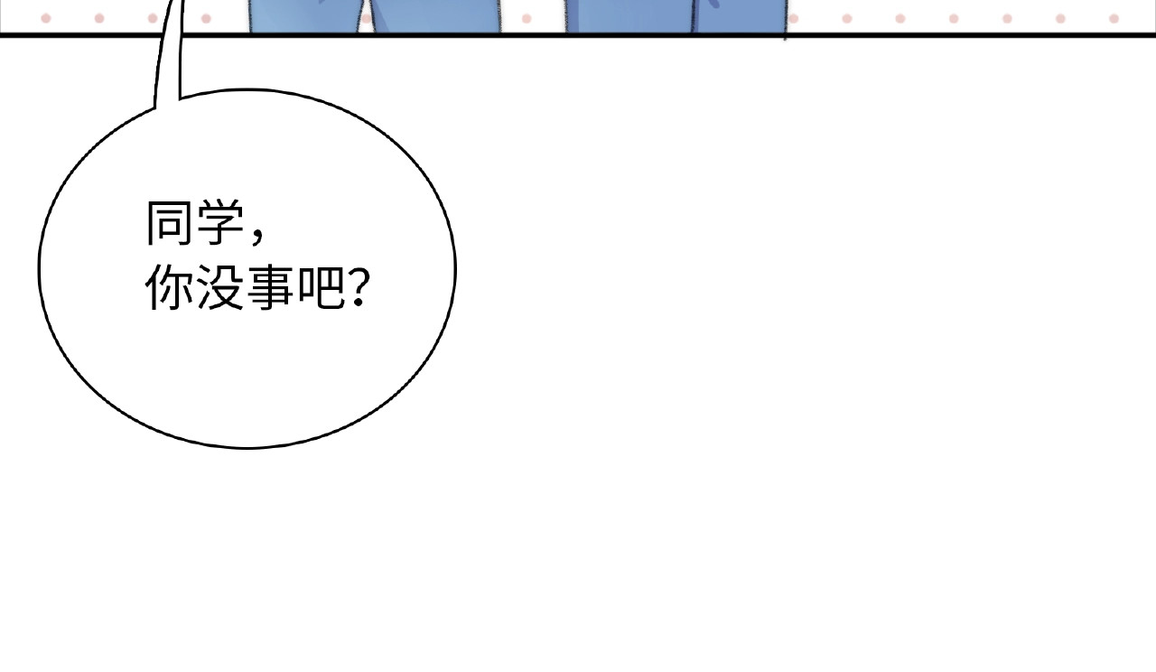 第1话 决定了，她就是我要的人 第 228 页