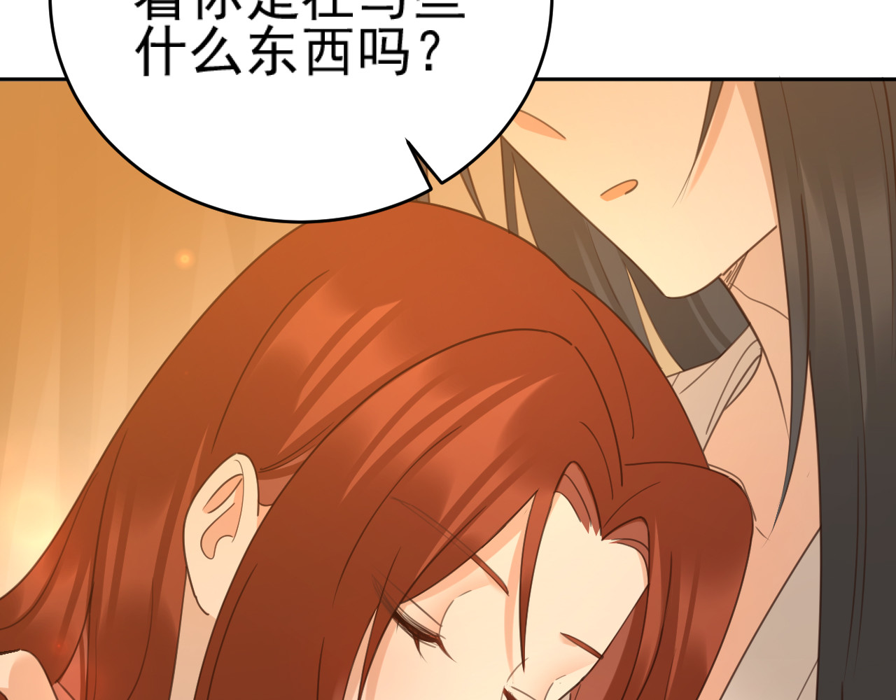第90话：自有妙计 第 40 页