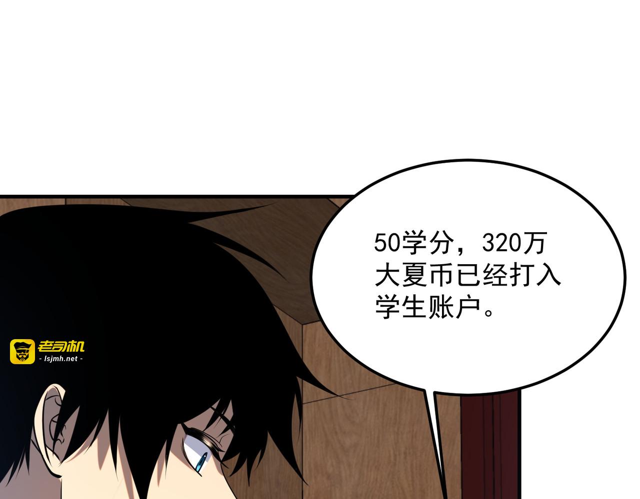 第16话 暴血丹 第 175 页