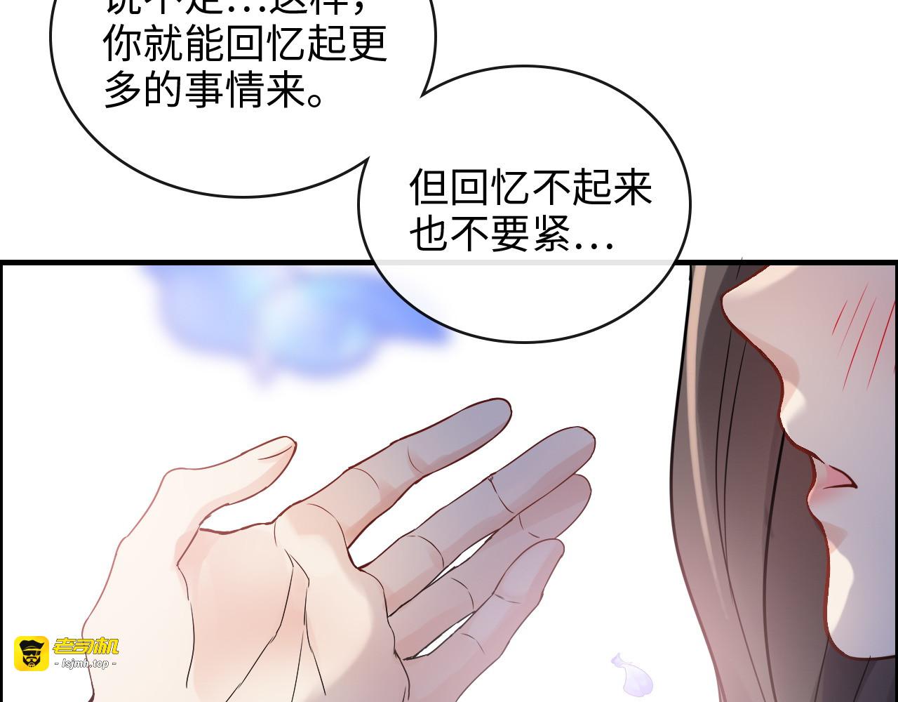 第355话 花海中的“告白” 第 61 页