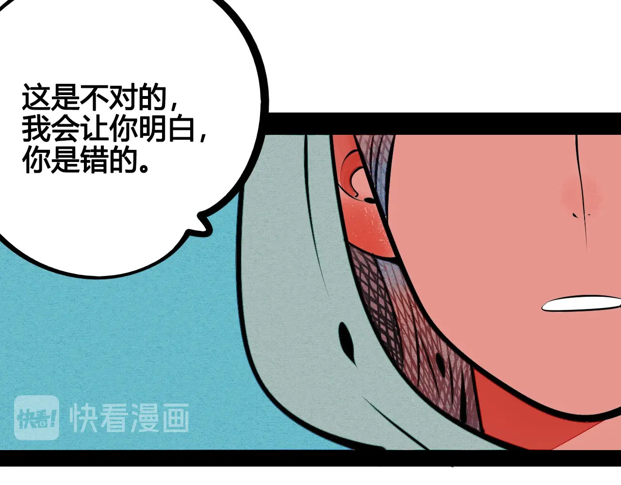 第65话 女主角来咯! 第 46 页