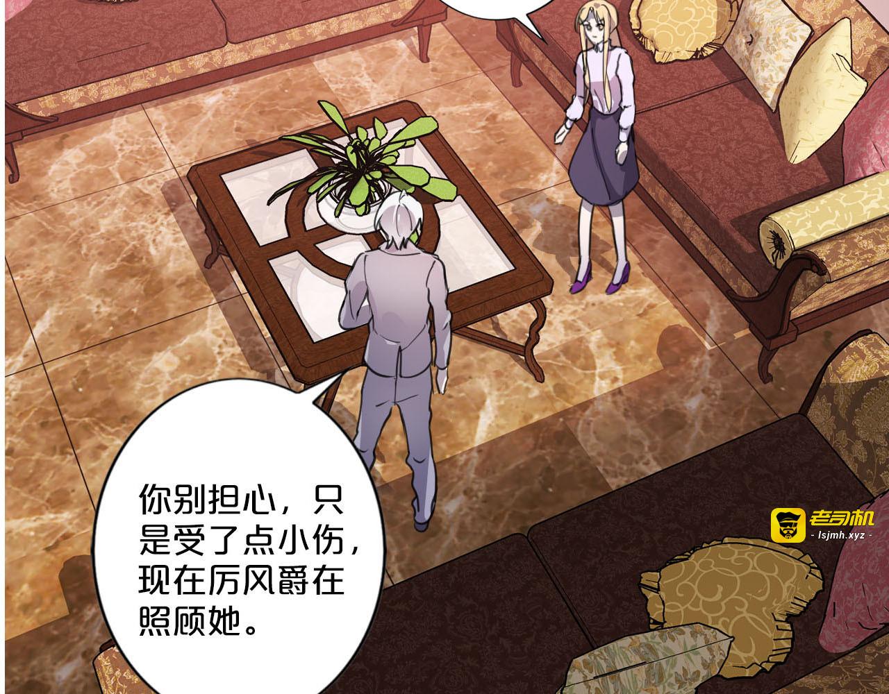 第217话 反目成仇 第 35 页