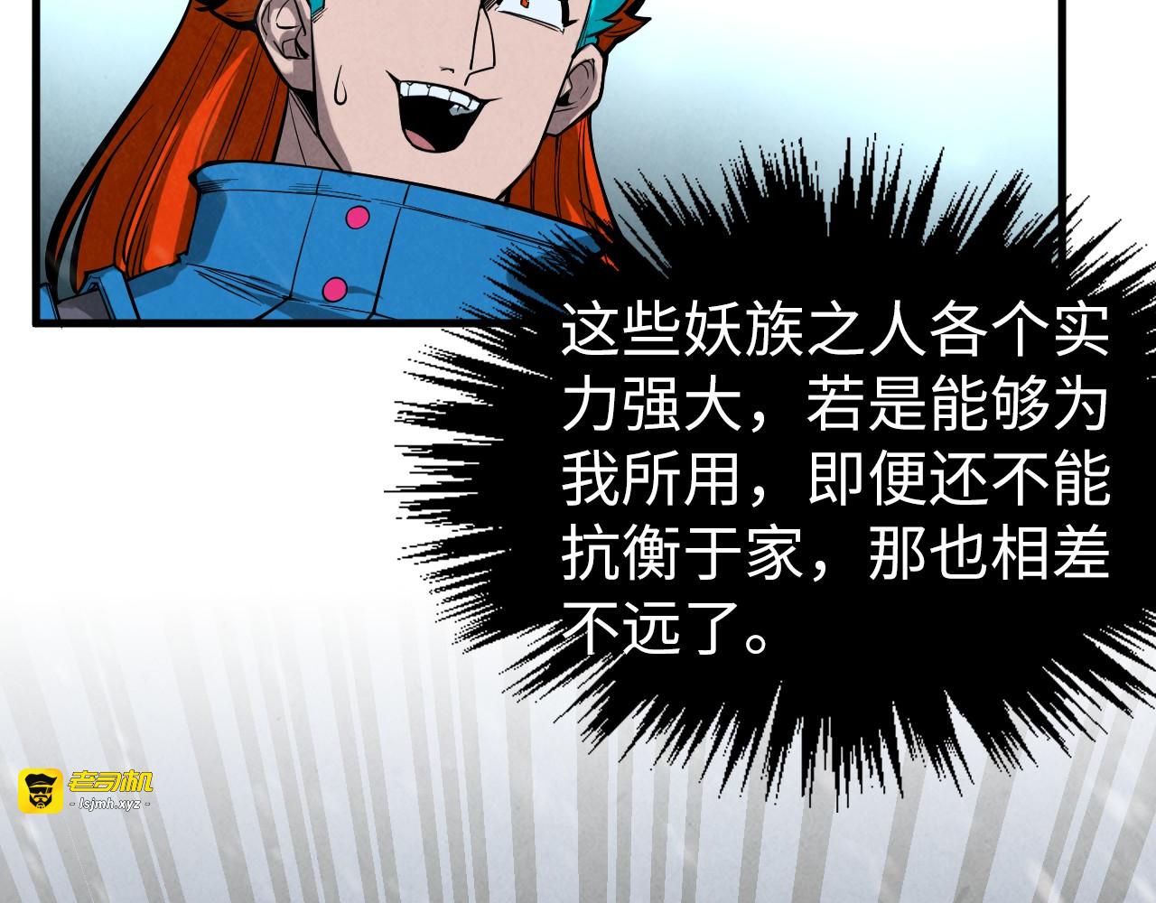 第347话 收服单阳泽 第 131 页