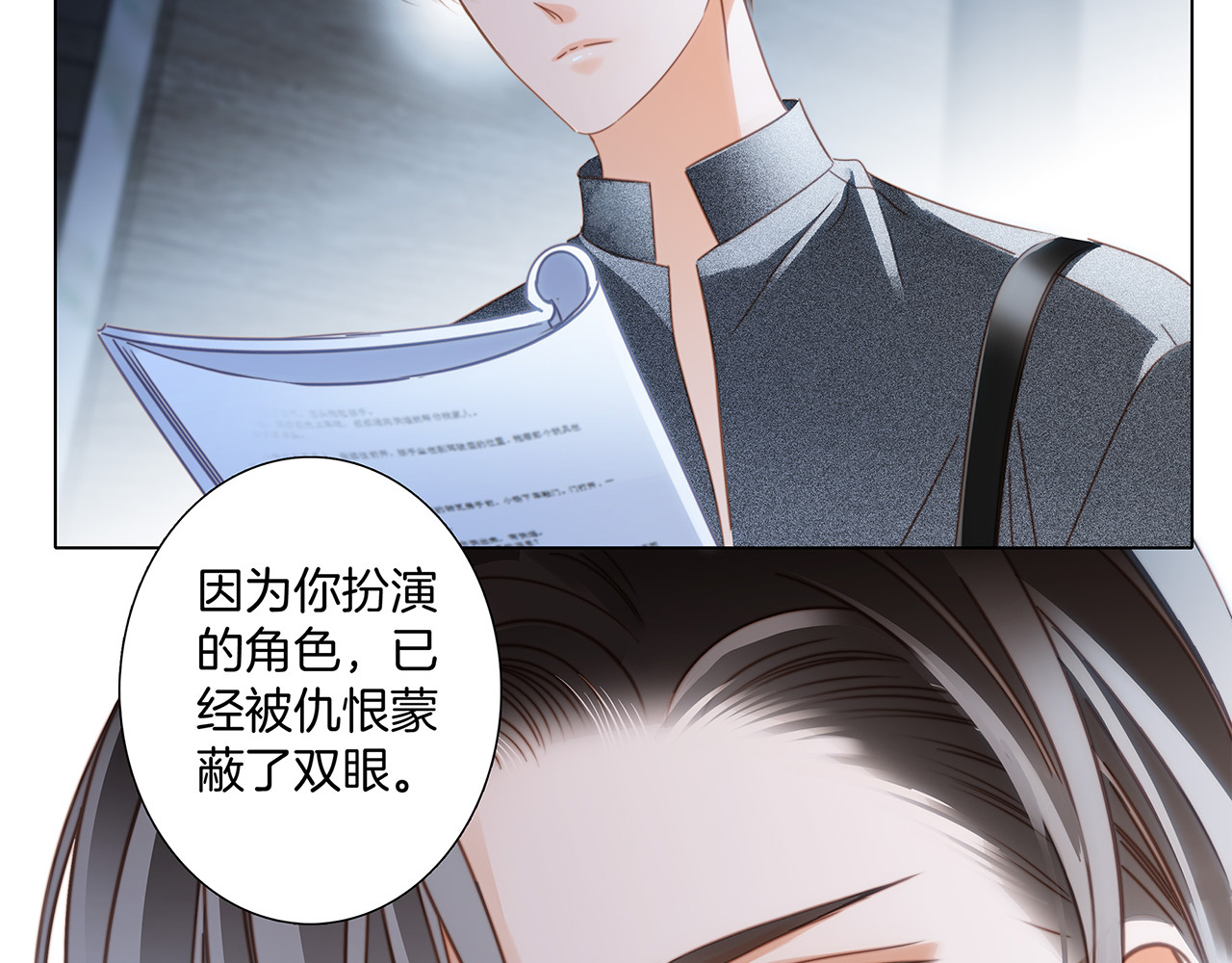 第19话：叔叔的真相 第 38 页