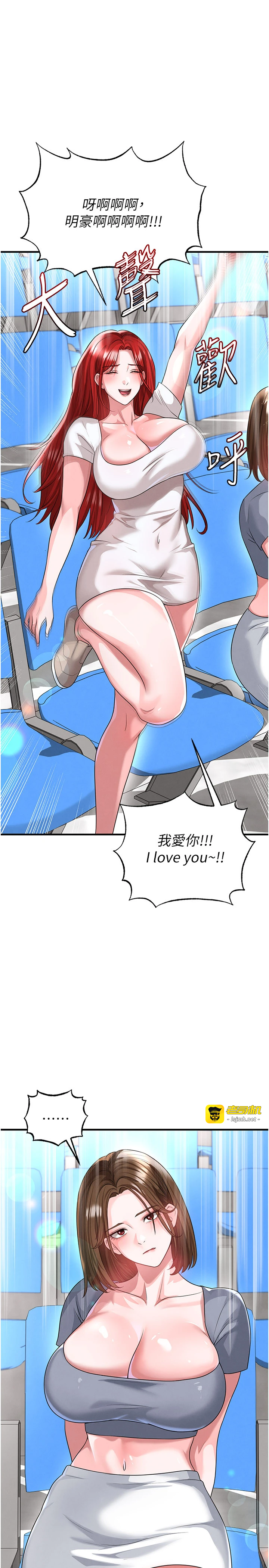 第41话 - 出乎意料的实力 第 33 页