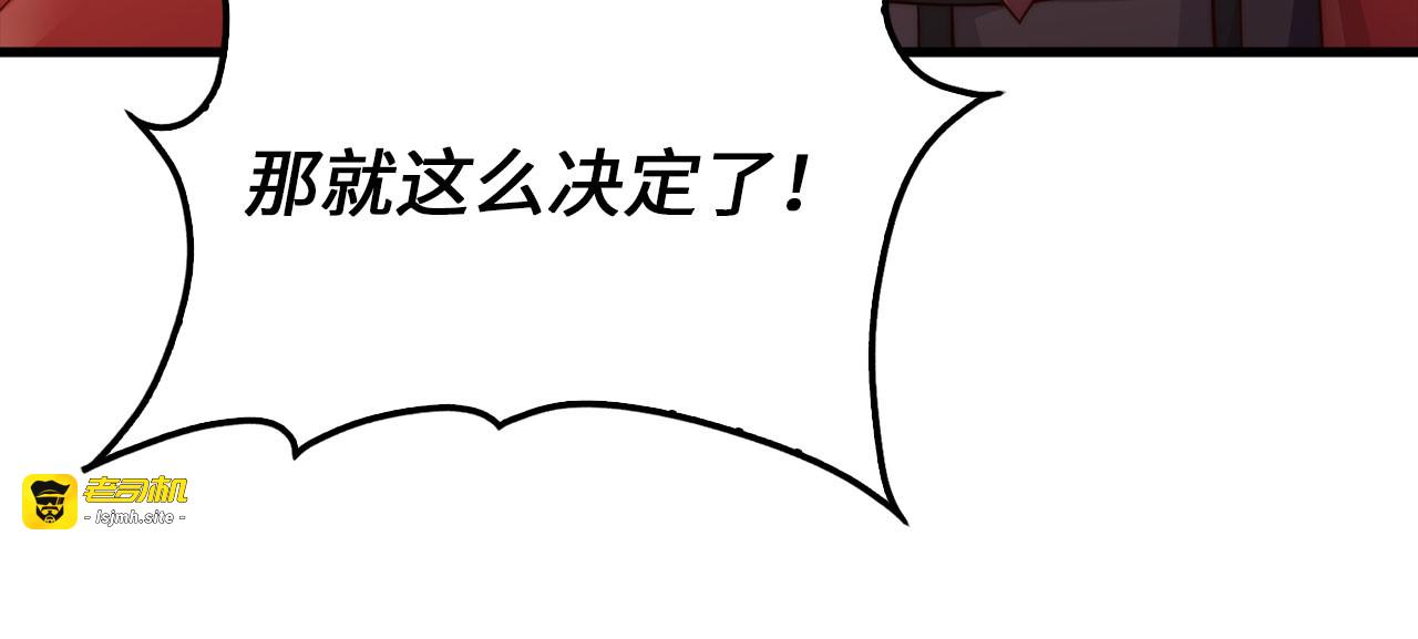 第185话 吃尽当光 第 233 页