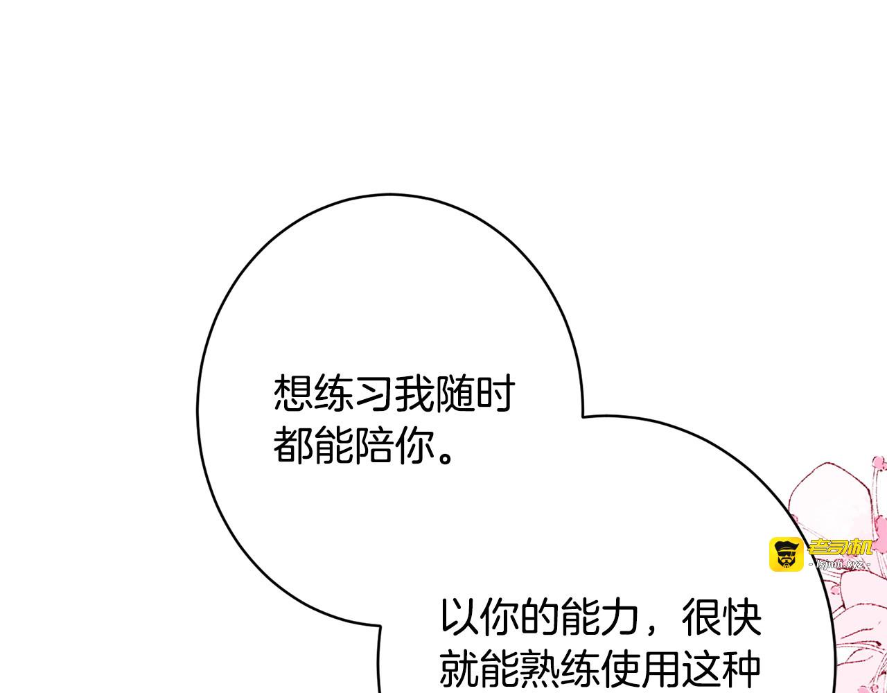 第57话 曲线救国 第 203 页