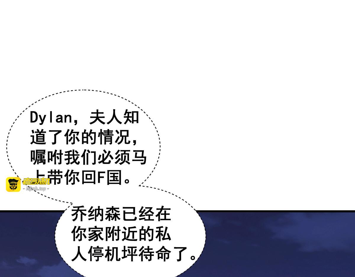 第239话 一宁被追杀？！ 第 7 页