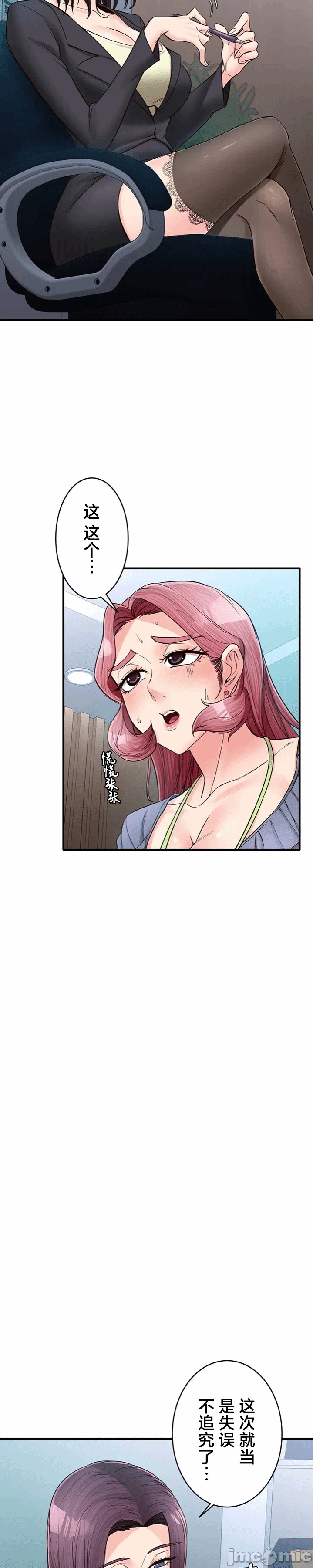 第14话14 第 22 页