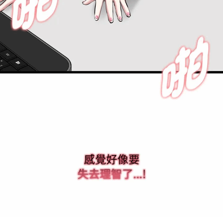 第15话 第 119 页