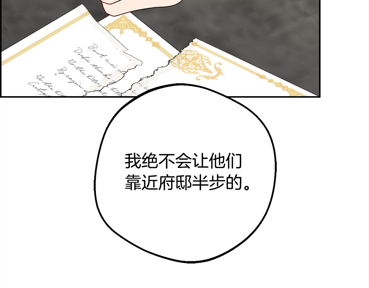 第54话 你真掉价！ 第 190 页