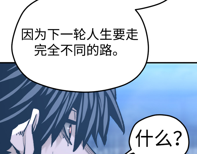 第127话 第 114 页