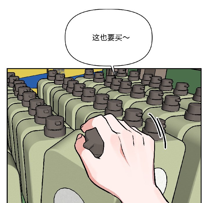 第27话 第 14 页