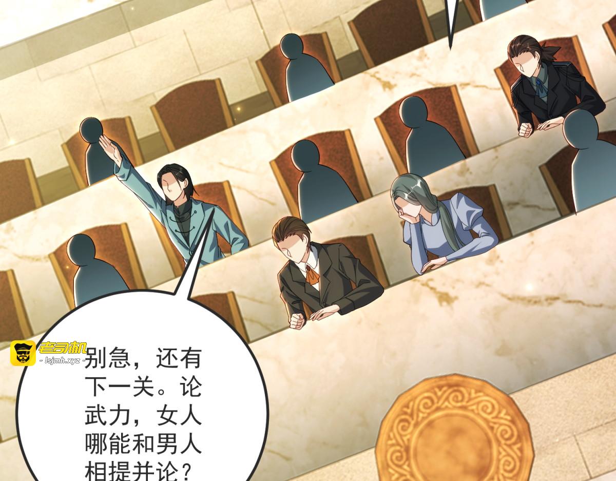 第29话 叛逆的露琪亚 第 117 页