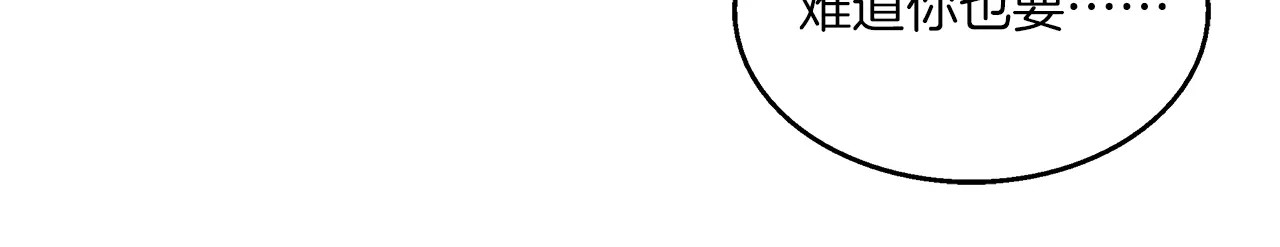 第35话 我一定会救你 第 22 页
