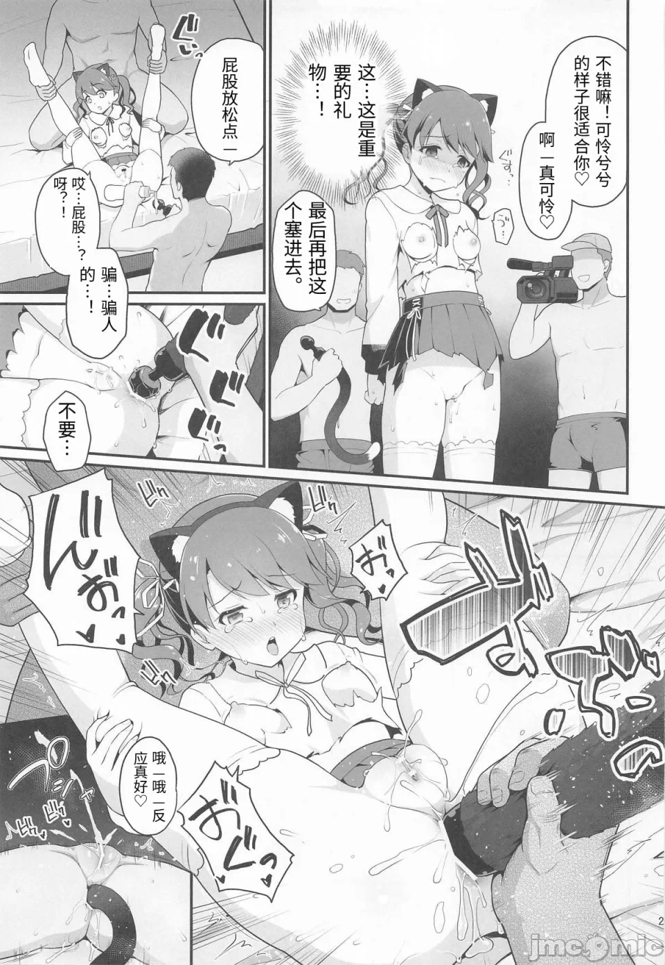 第一话 第 20 页