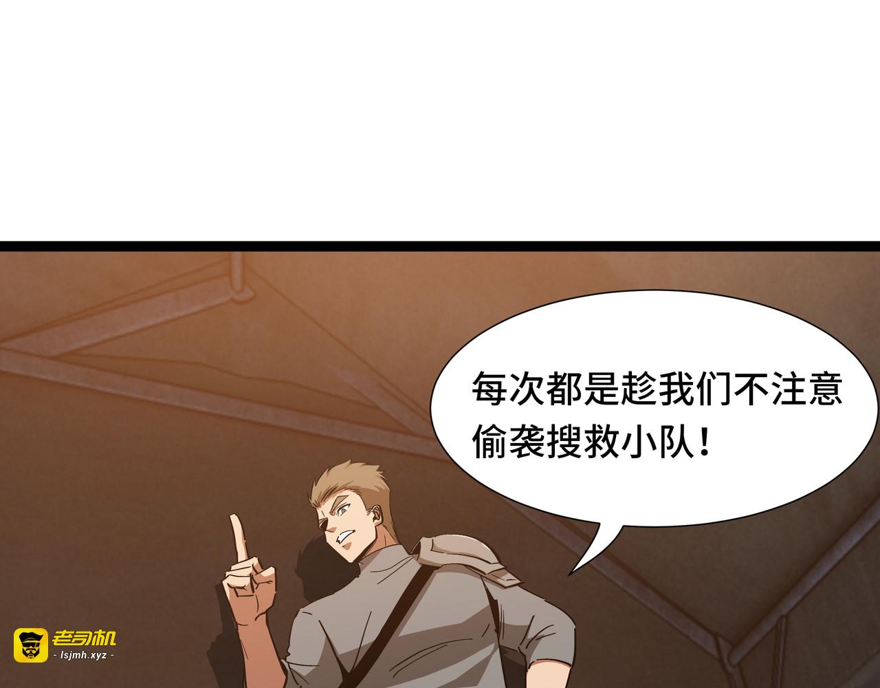 第58话 请求 第 81 页