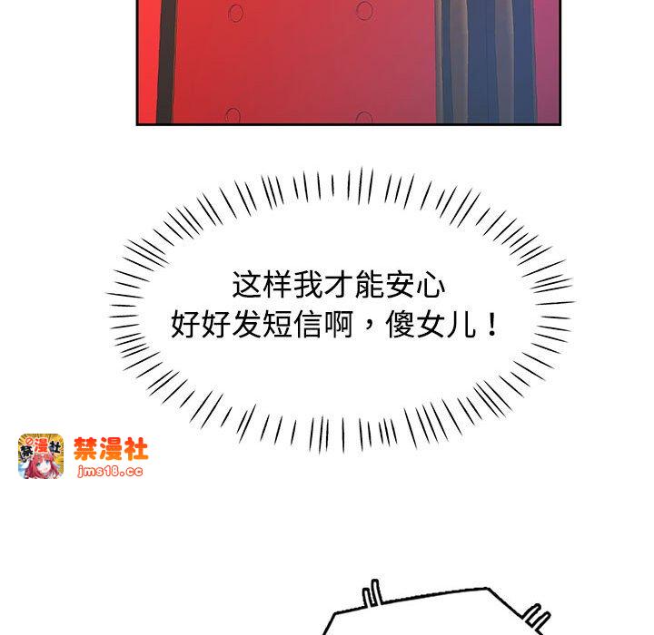 第30话 第 101 页