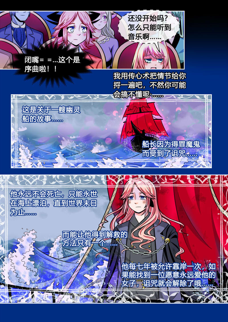 Episode 4 倒影 第 4 页