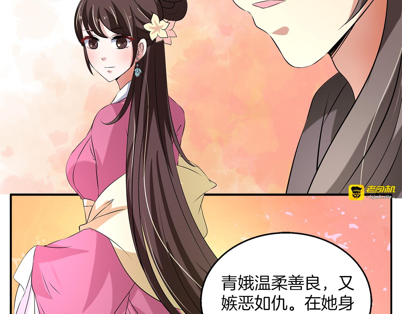 第73话 一封密函 第 57 页