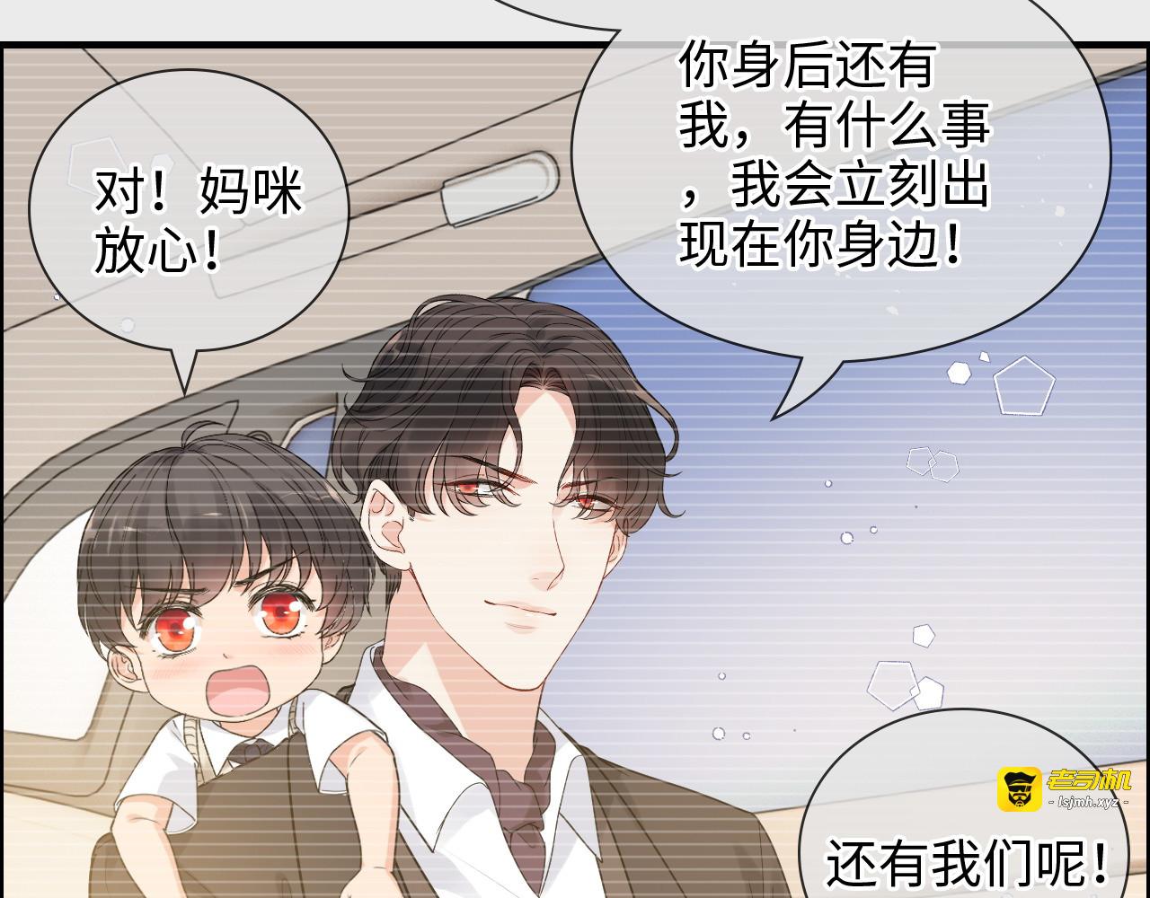 第421话 墨夫人的邀约 第 71 页