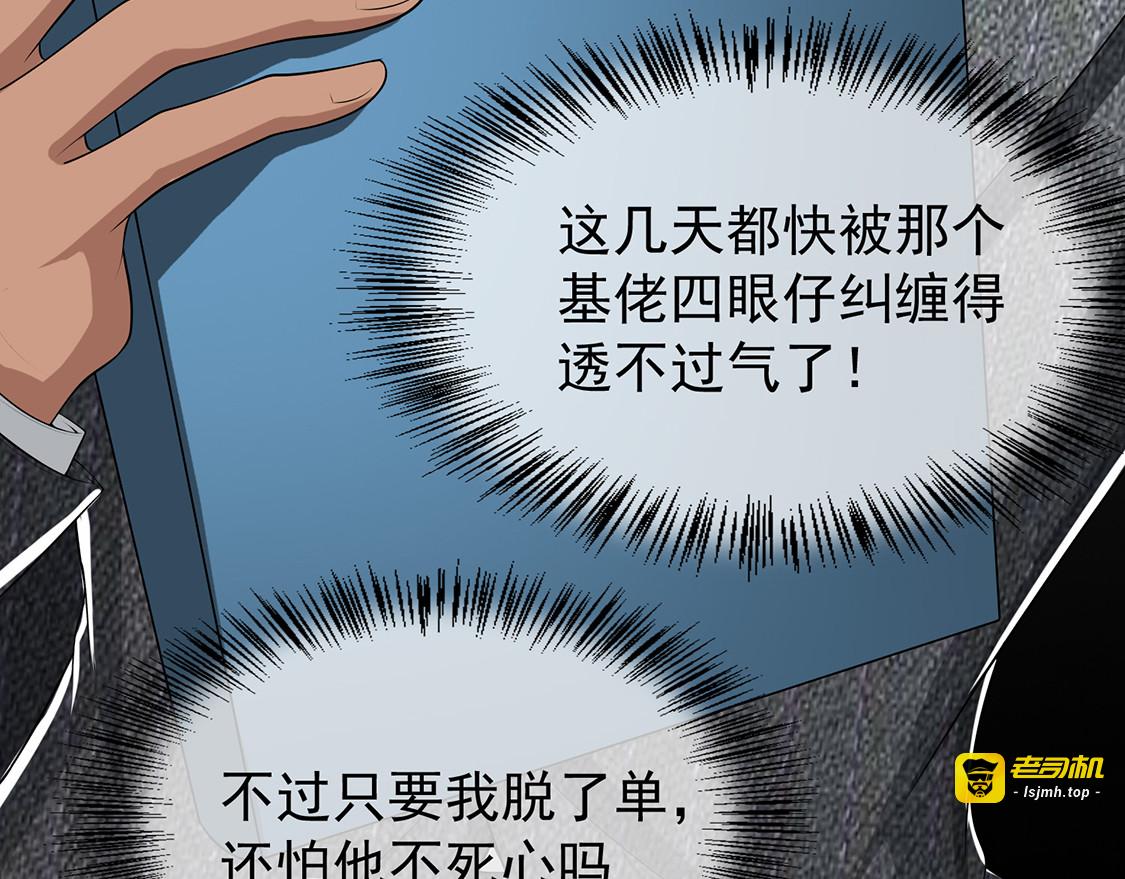 第146话 这下哄不好了 第 125 页