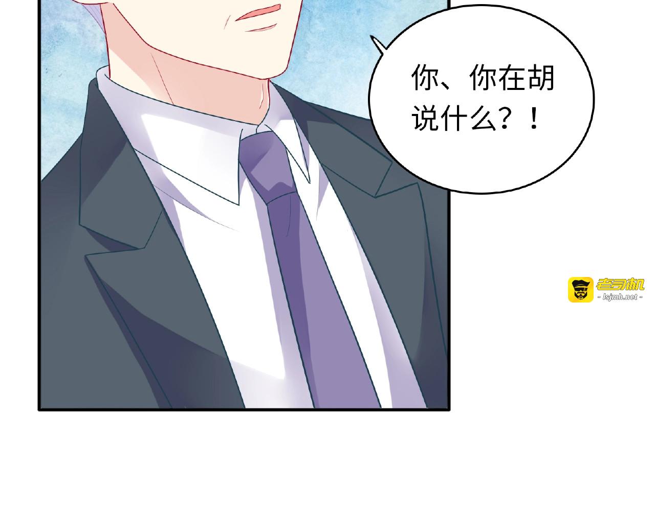 第19话 未婚妻？！ 第 31 页