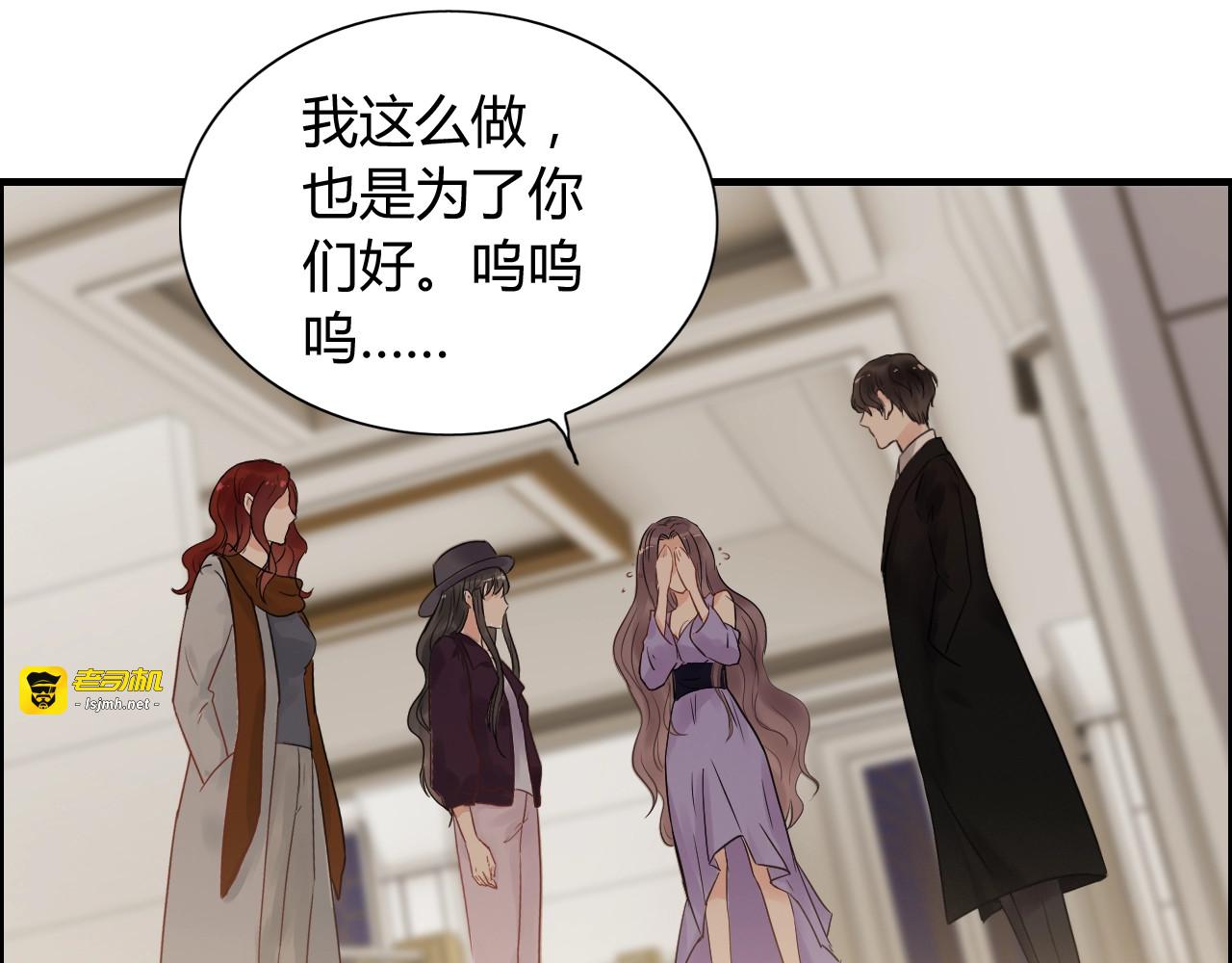 第145话  暗中使坏 第 81 页