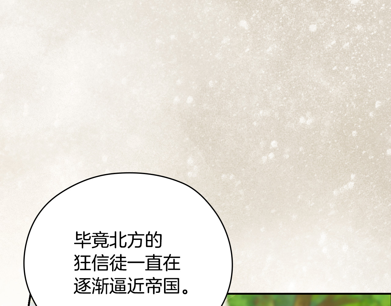 番外5 去你想去的地方吧 第 60 页