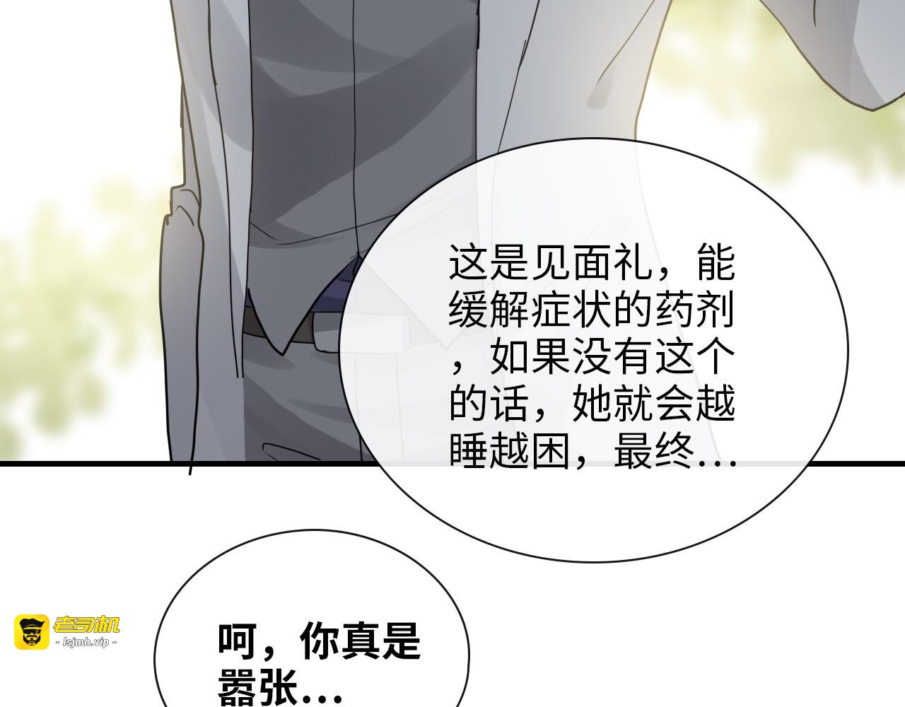 第406话 平山次郎的来访 第 59 页