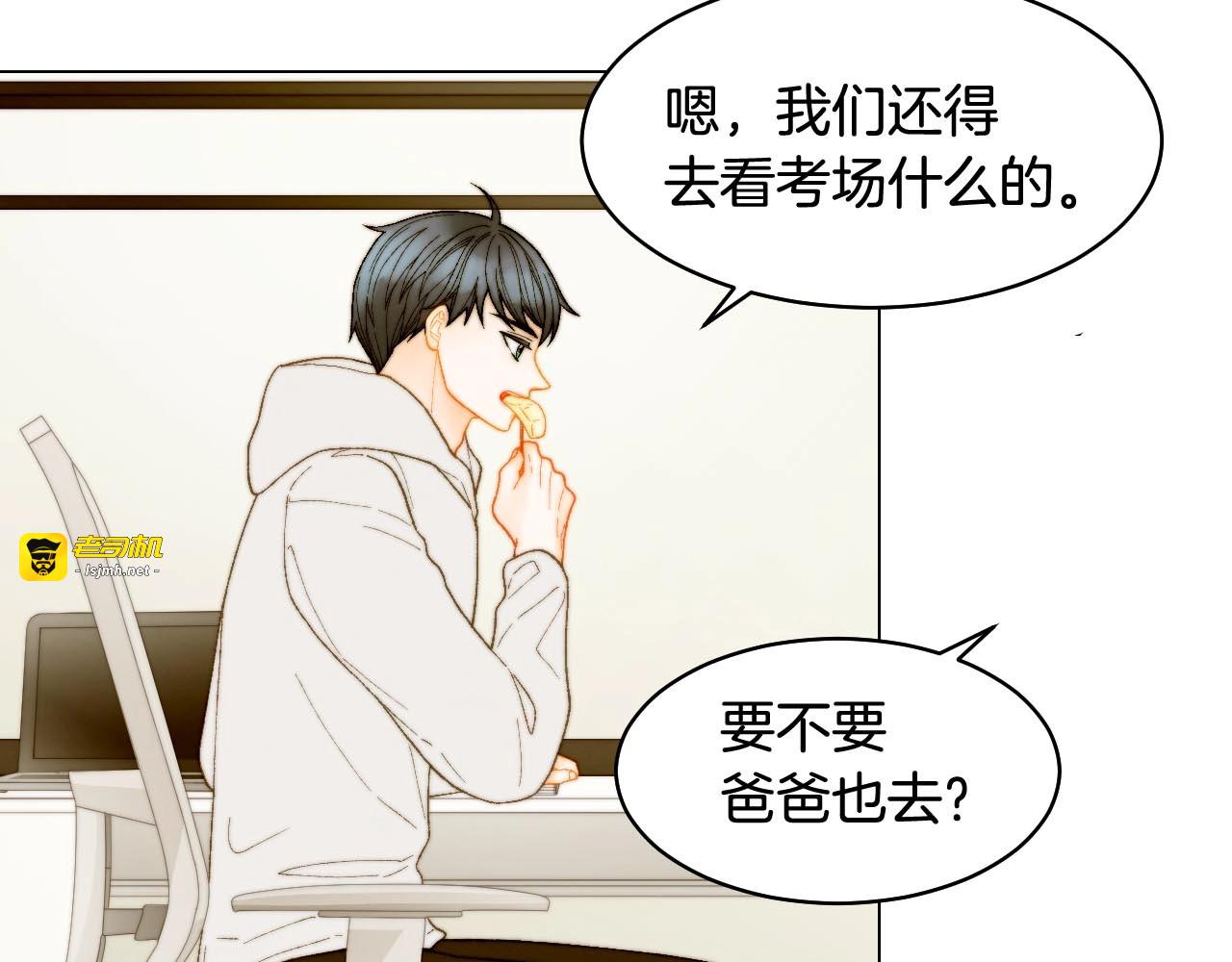 番外56 我们的秘密 第 39 页