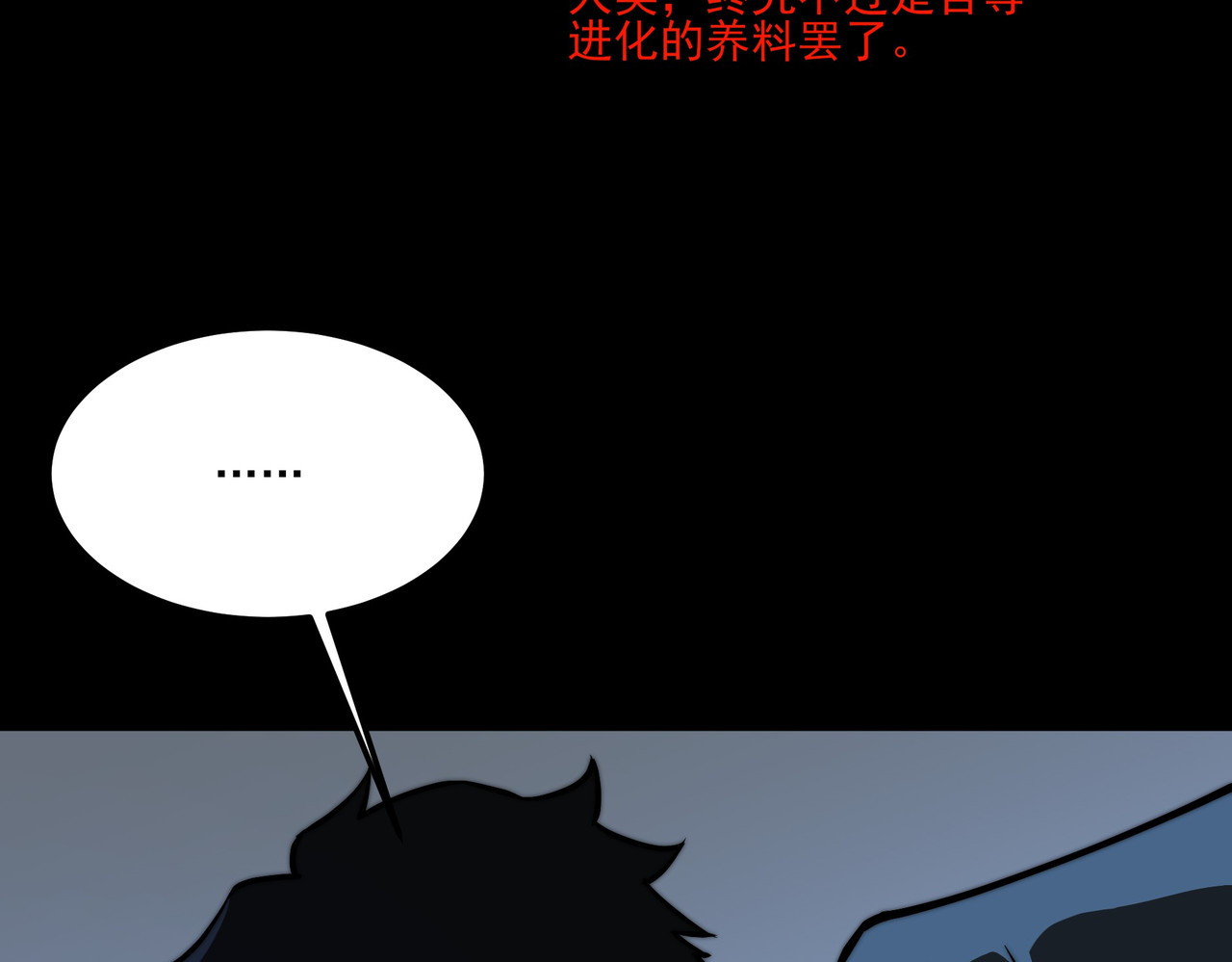 第36话：致幻，绝地反击 第 136 页