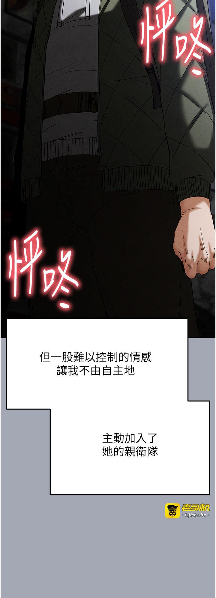第34话 - 纯情女大生变破麻 第 69 页