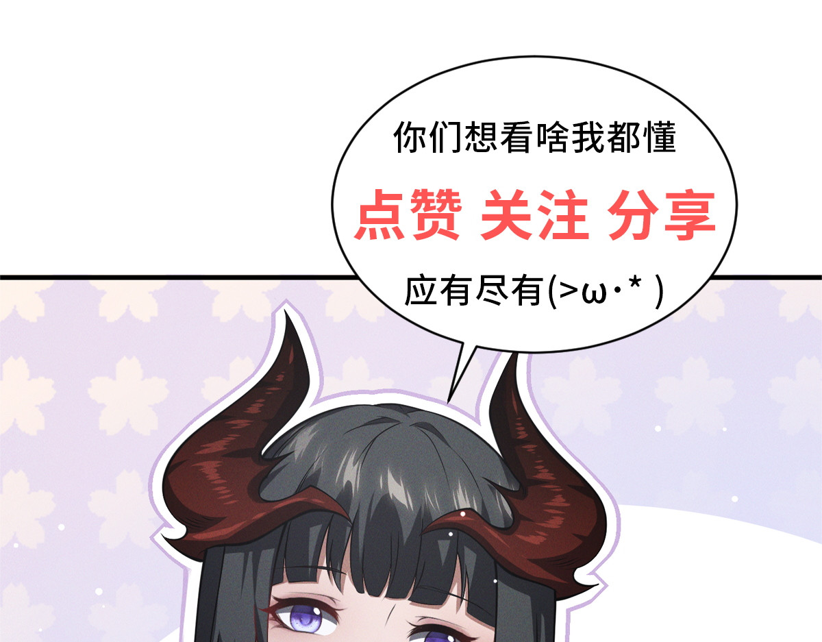 第20话 升级了 第 144 页
