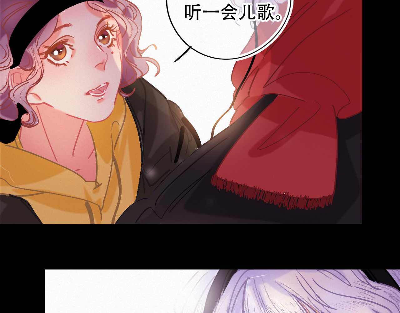 第45话 特殊的朋友 第 6 页