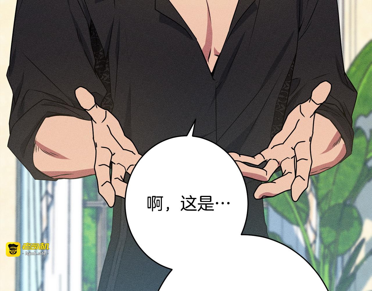 第16话 反抗哥哥 第 181 页
