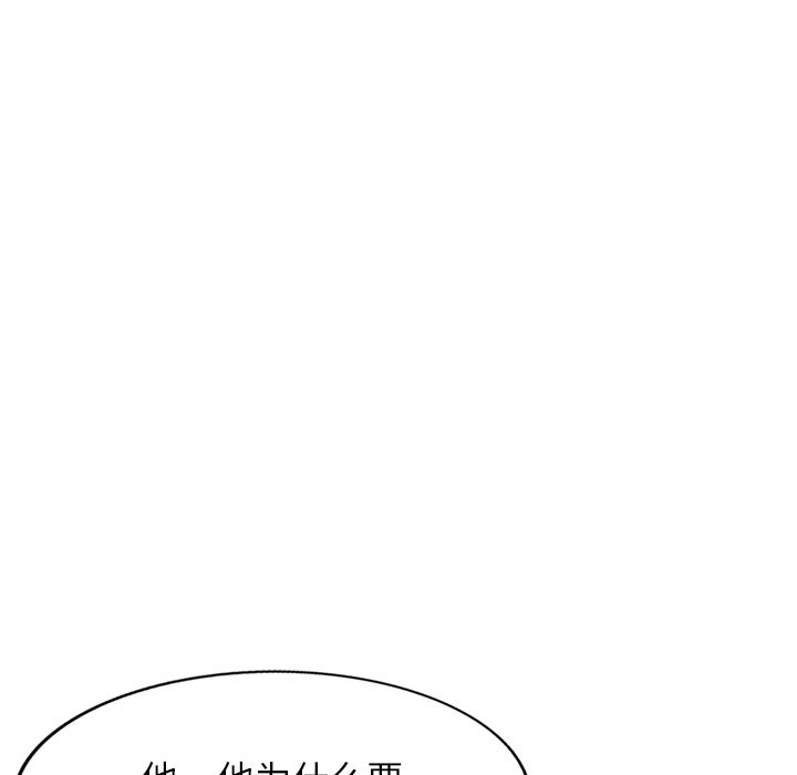 第20话 第 27 页